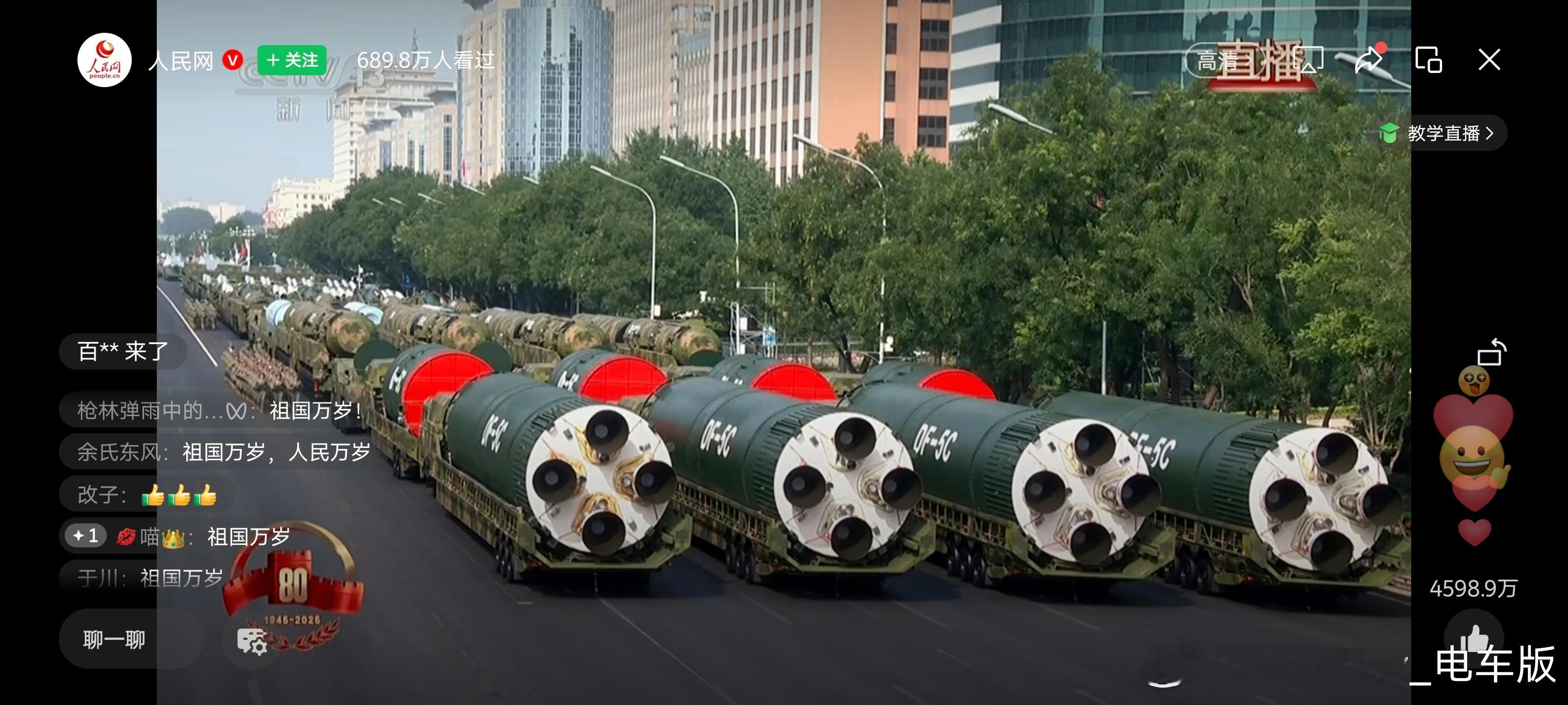 不是都要5C吗？这个5C速度怎么样？阅兵直播九三盛大阅兵 ​​​
