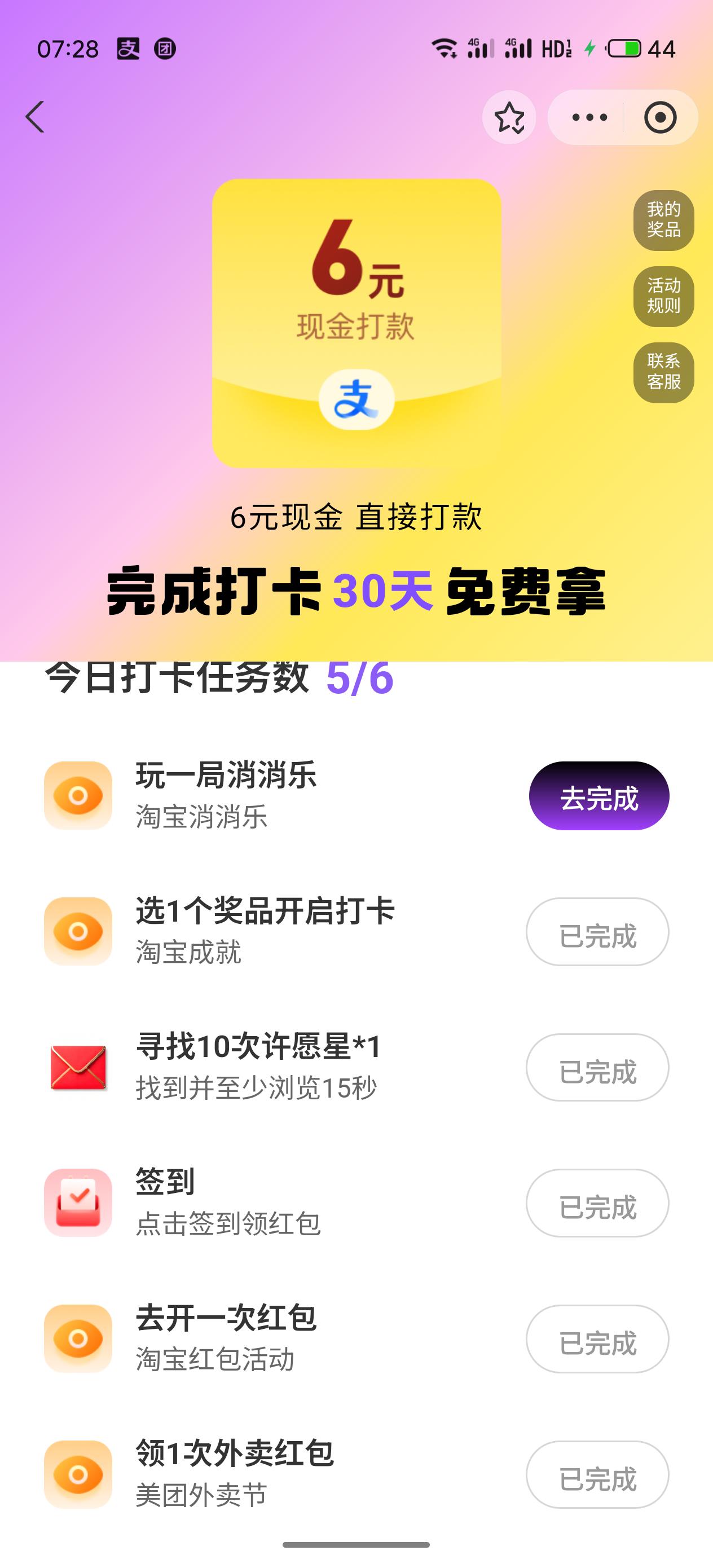 第五天
6个任务
不过还好，都不是费时间的