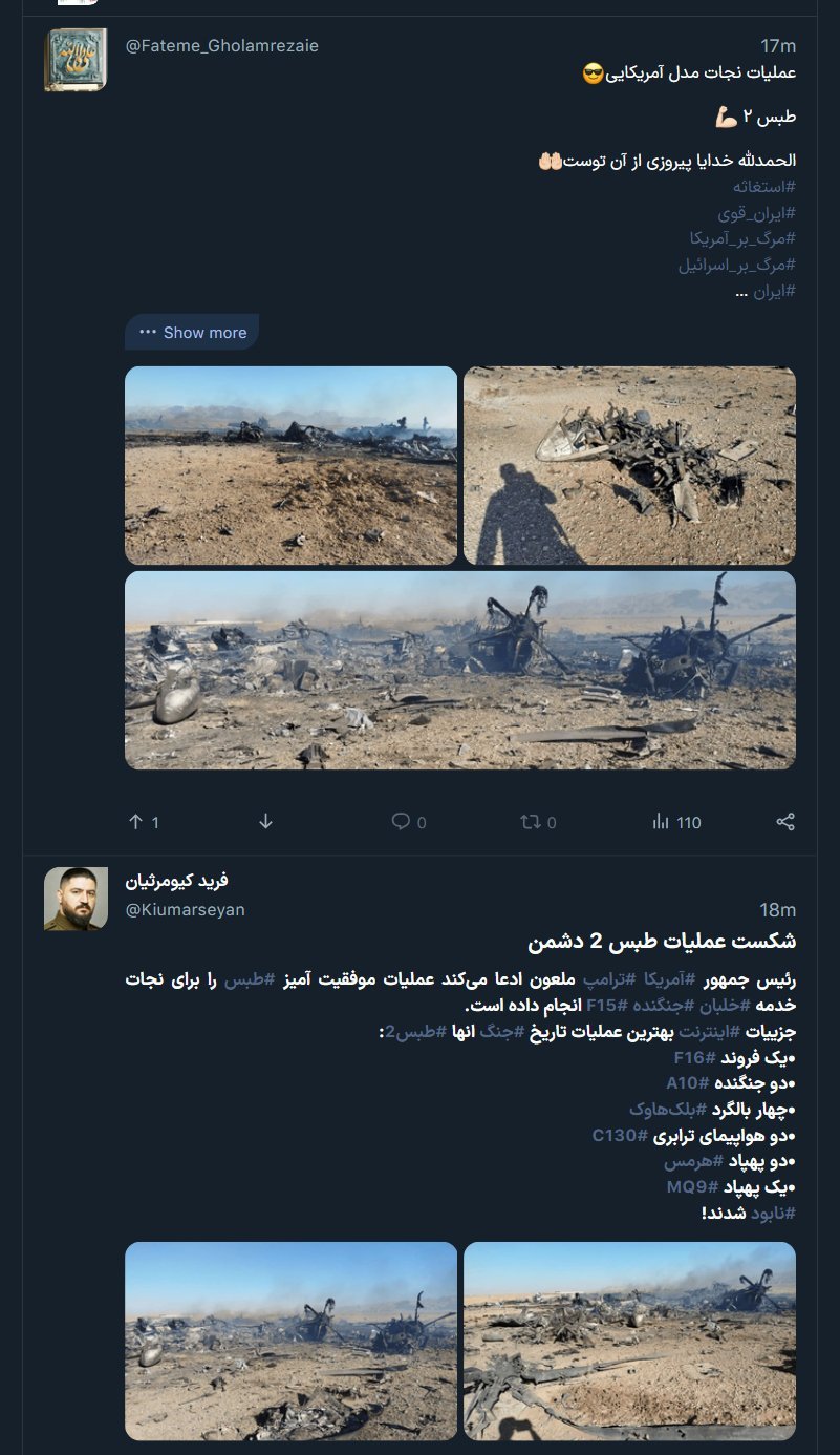 美国自称炸毁了两架参与救援的M/HC-130大力神运输机。据报道，飞机被困在松软