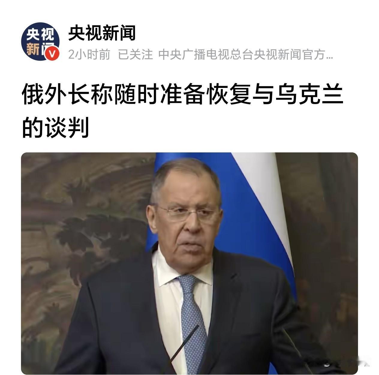 俄罗斯这是怎么了？战斗民族那点血性都跑哪去了？

一会儿说与乌克兰谈判，一会儿又