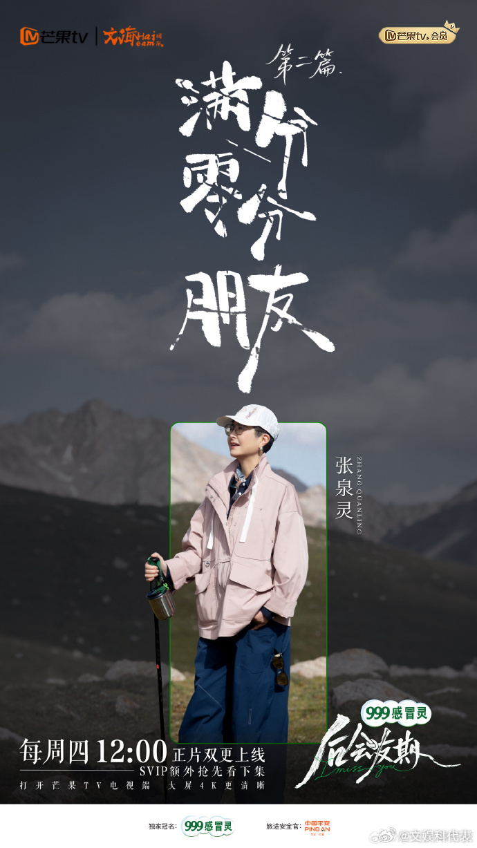 后会友期悬崖小屋谈心后会友期心结对话开启 那些藏在心底的遗憾像颗没熟透的果子，在