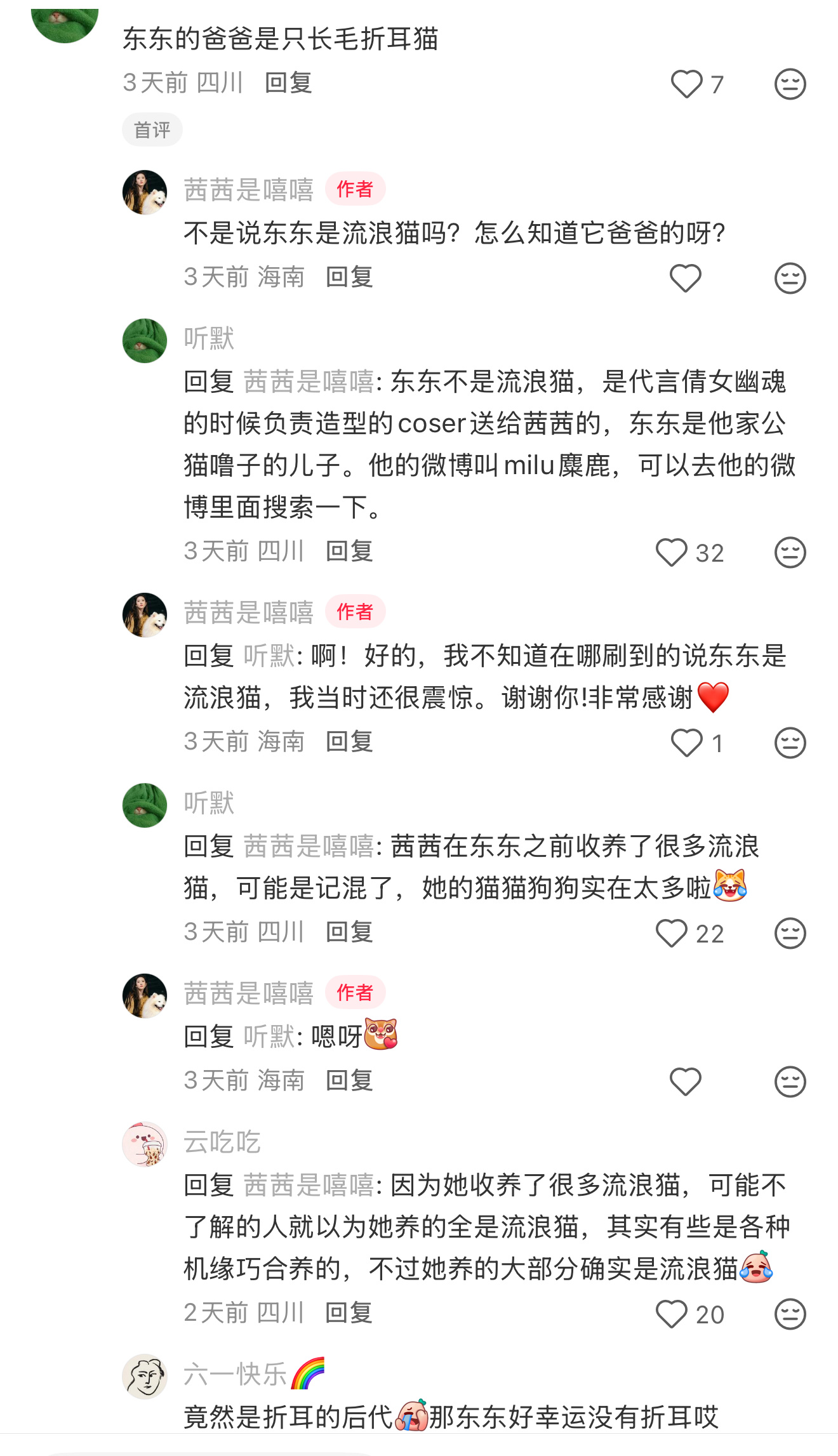 哈？窝菲东东猫还有这么多故事呢？ 