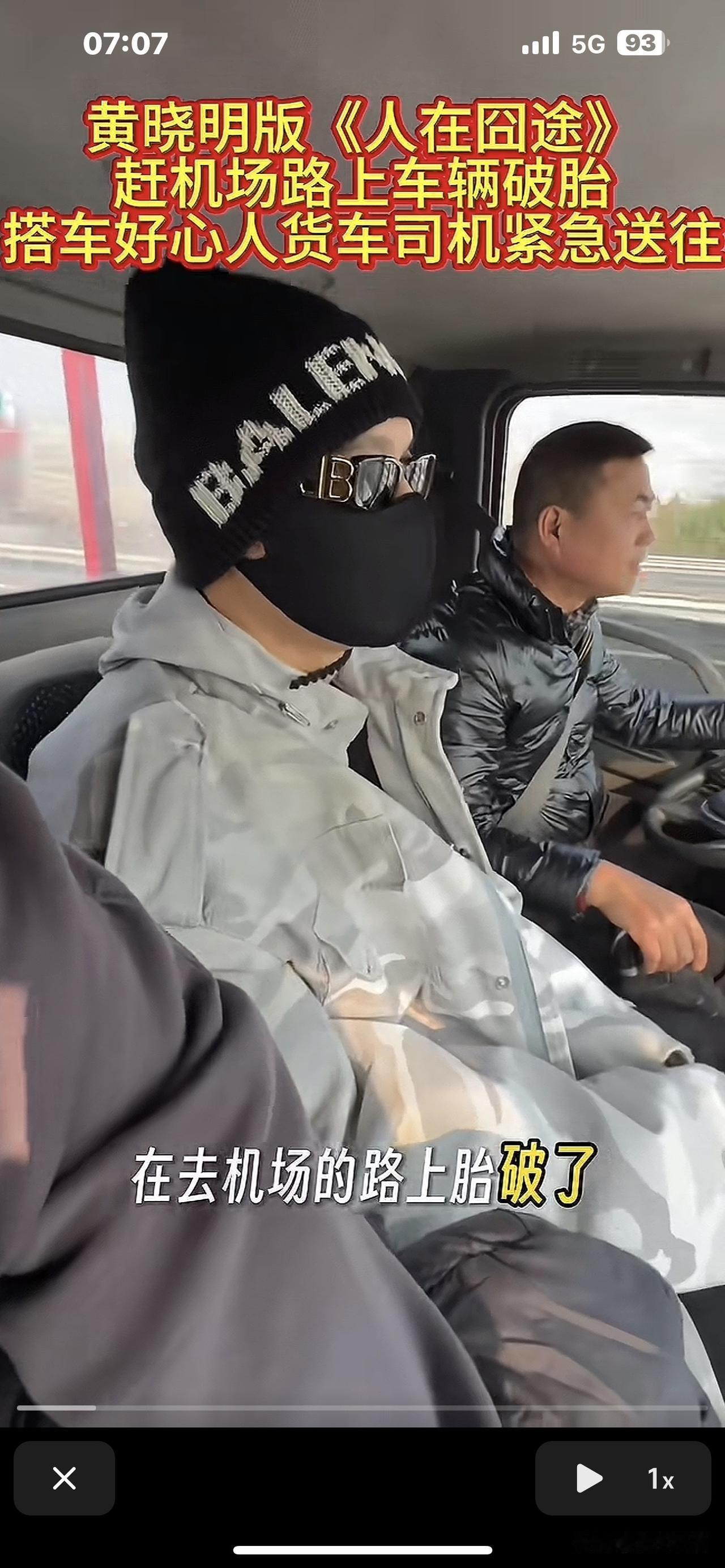 周迅未曾料到，
       陈坤也始料未及，
       黄晓明居然演绎了一