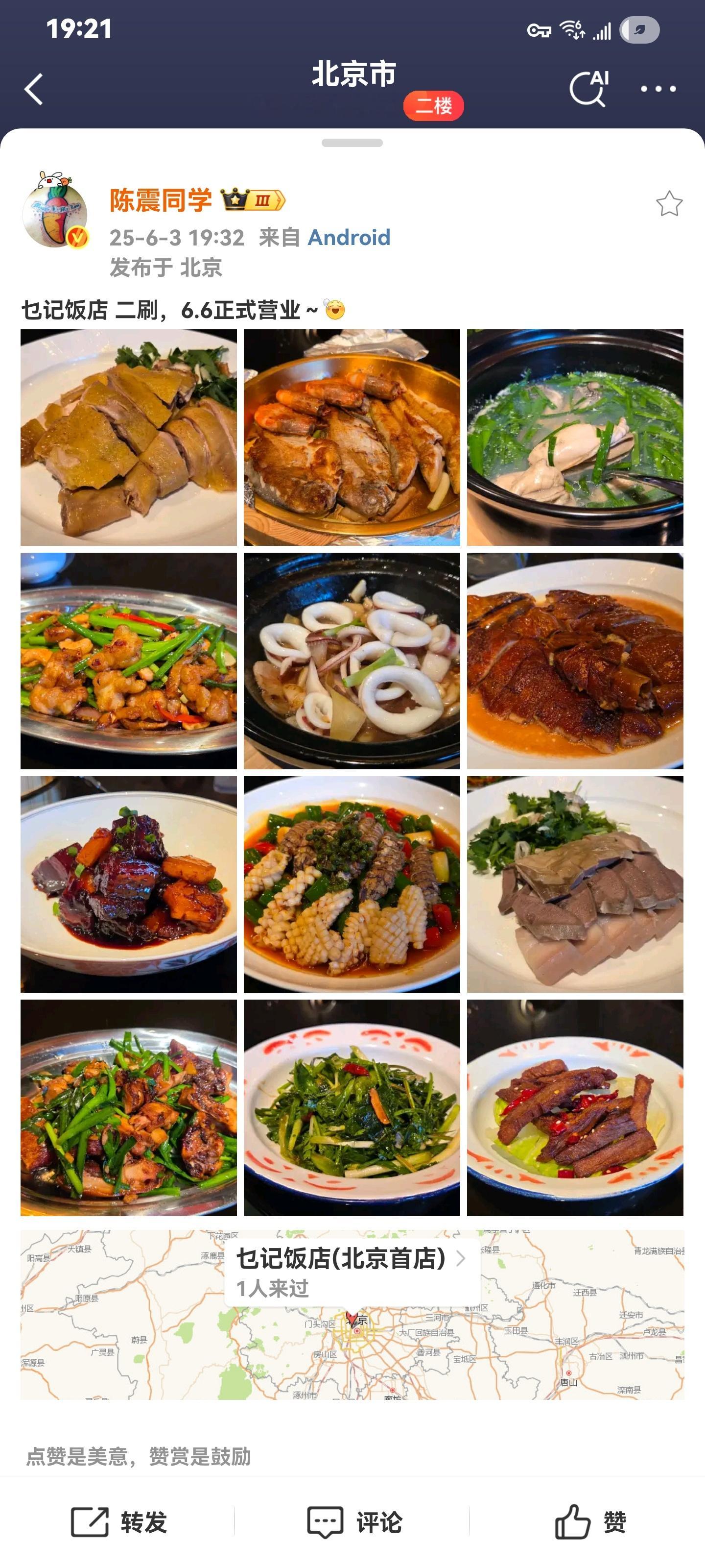 还得是三星拍出来的食物质感好啊🤩 ​​​
