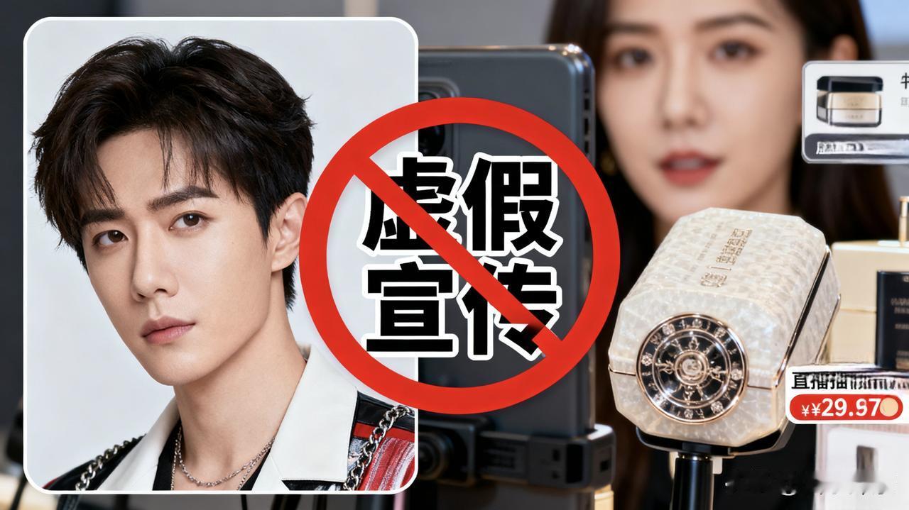 明星直播带货乱象！用明星素材虚假宣传，两公司被判赔16万
 
直播带货的坑也太多
