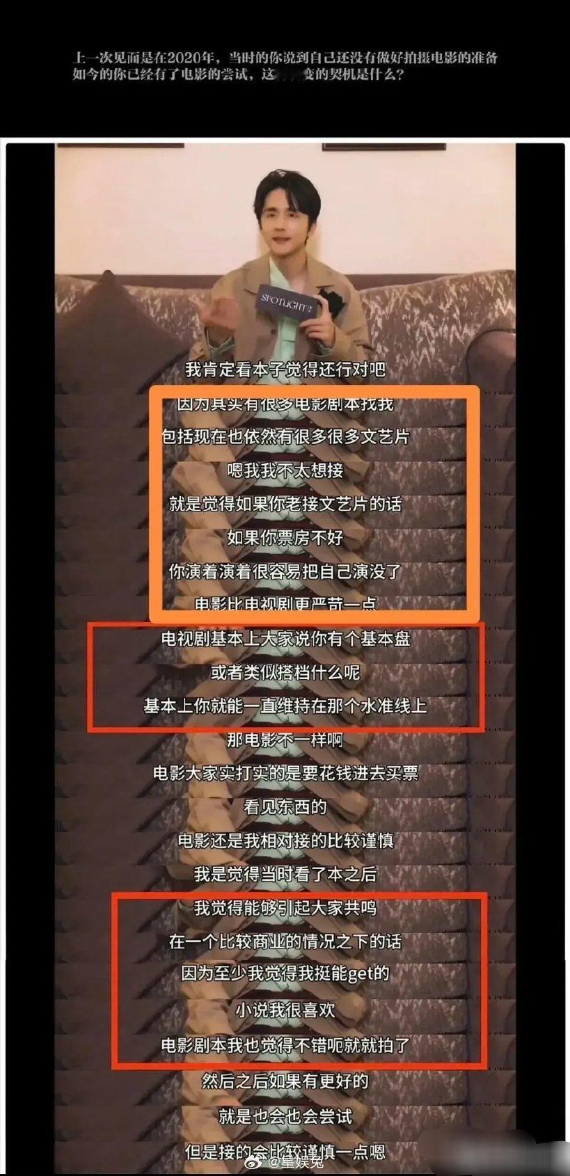 张新成：有很多电影剧本找我，包括现在还有很多很多文艺片找我，我不太想接，你老接文