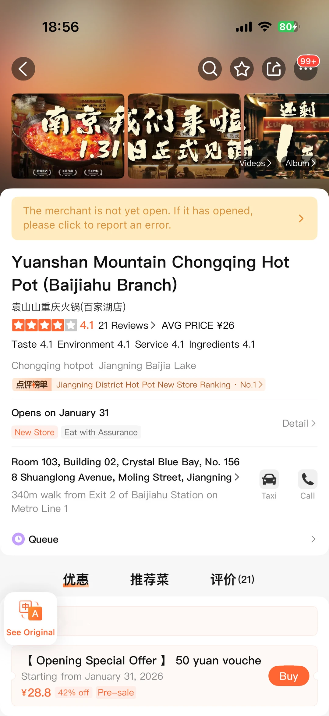 卧卧卧！！！南京明天终于要开了🥹🥹