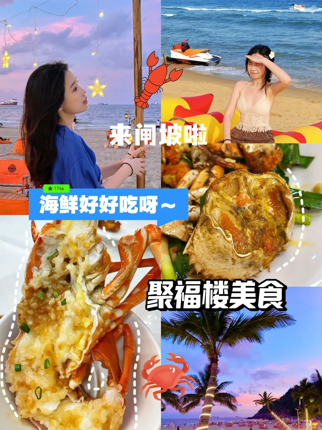 阳江海陵岛 一如既往的好吃！！
