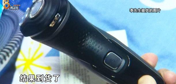 “到底谁在偷天换日？”浙江，男子花279元在网上购买了一个剃须刀，结果收到后货不