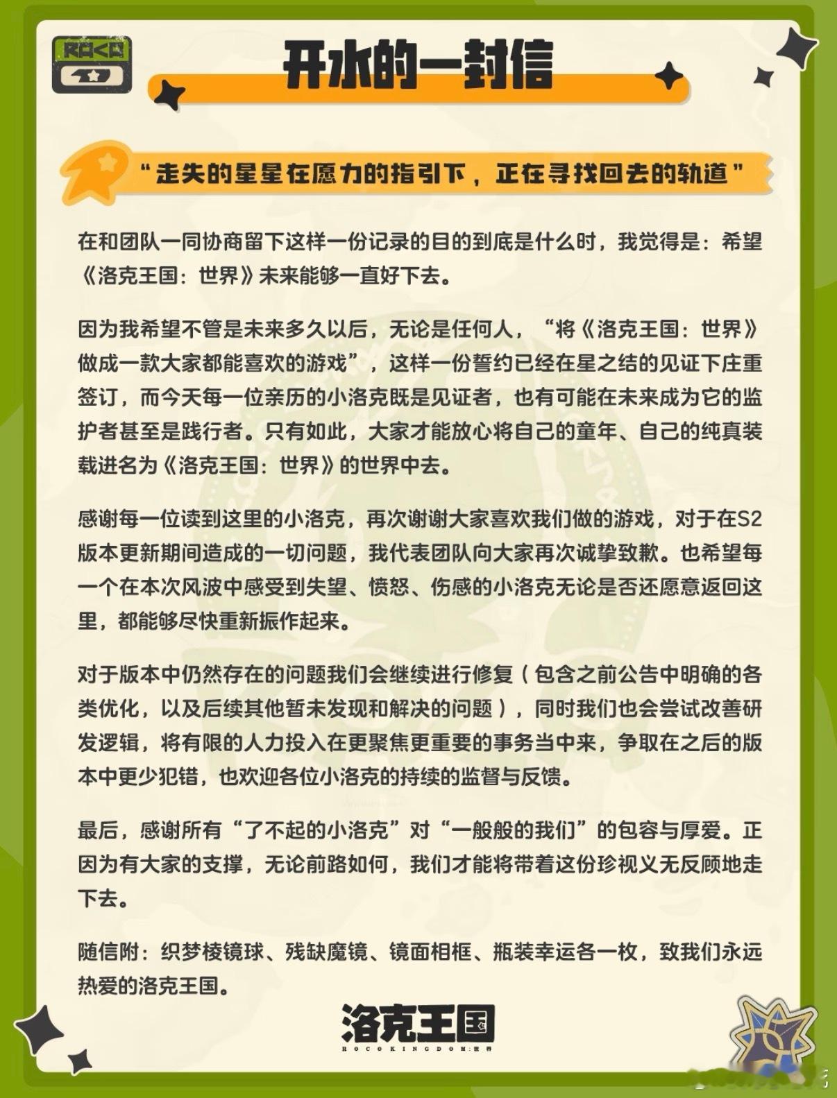 怎么讲呢，这次风波我是感觉很悲伤的，和很多人一样，洛克王国也算是我的童年的一部分