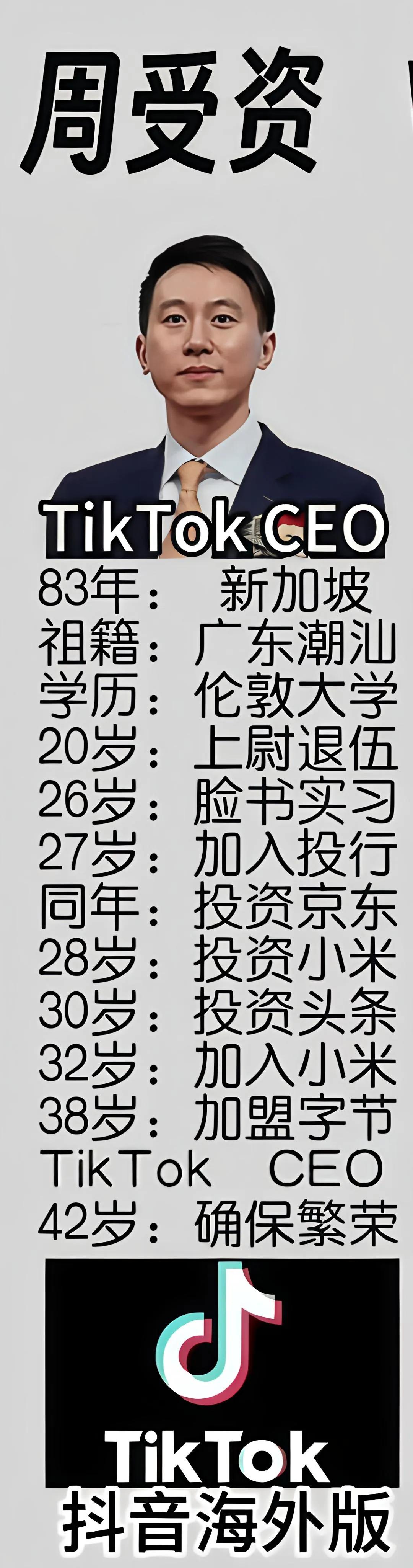 这操作，简直太解气了！周受资这招，估计把美国都给整懵了！

本来美国想逼着Tik