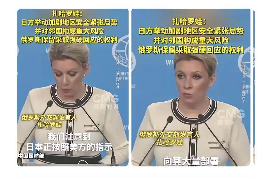 俄外交官警告日本：中国有事就是俄罗斯有事


最近俄罗斯外交官扎哈罗娃放了句狠话