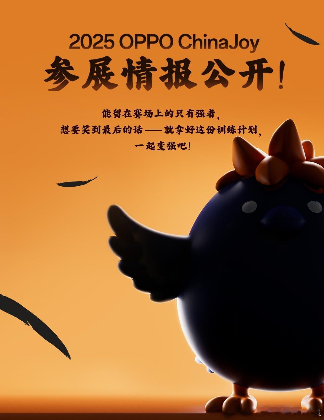 OPPO ChinaJoy 参展情报来了，你要不要去Reno14 排球少年展区打