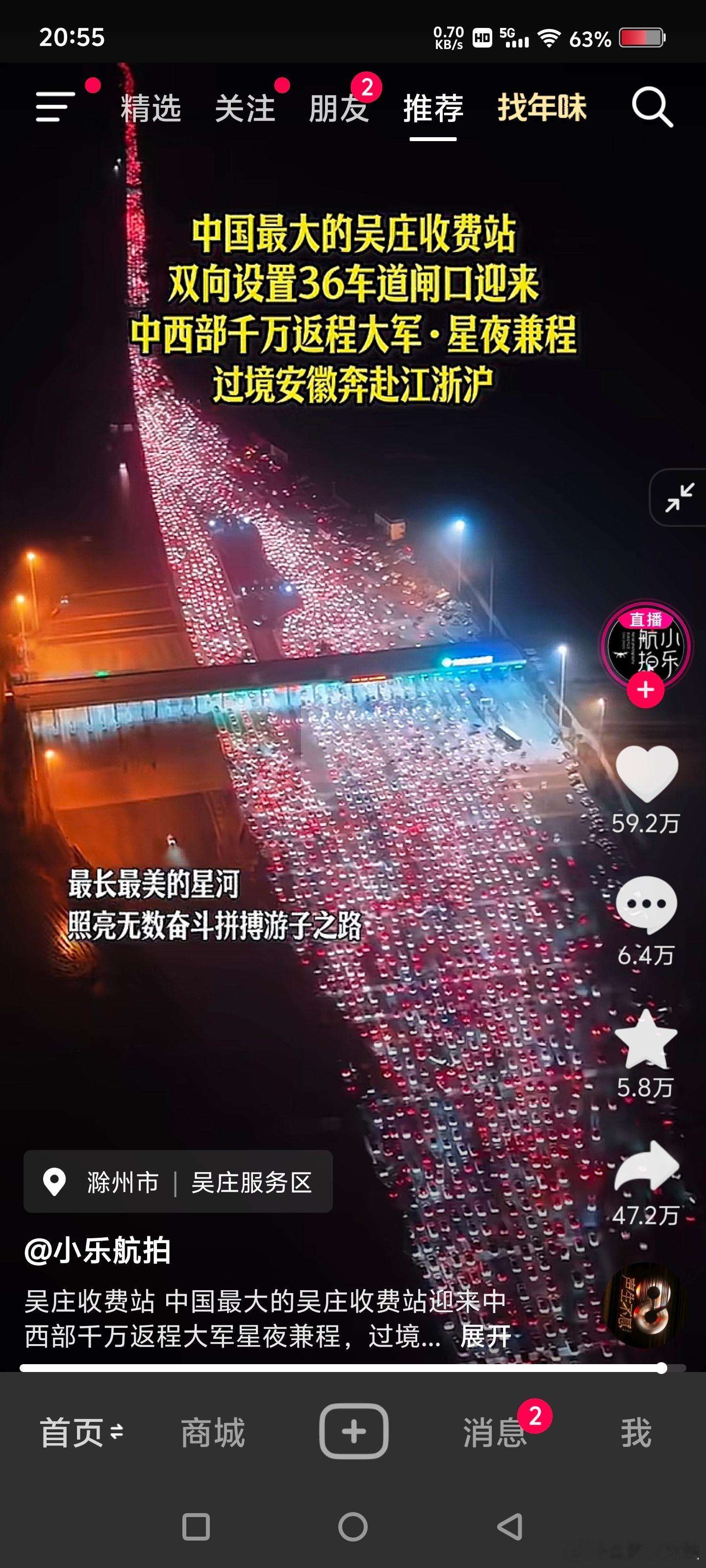 [羞嗒嗒][羞嗒嗒][羞嗒嗒]返程大军状态 