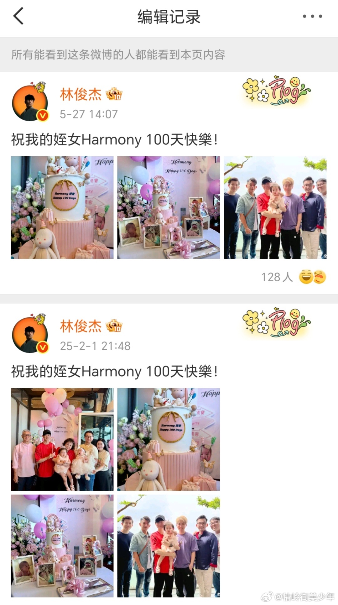 林俊杰昨天突然编辑了几条一年前的微博，把有他大哥大嫂的照片删了，是闹掰了吗？现在