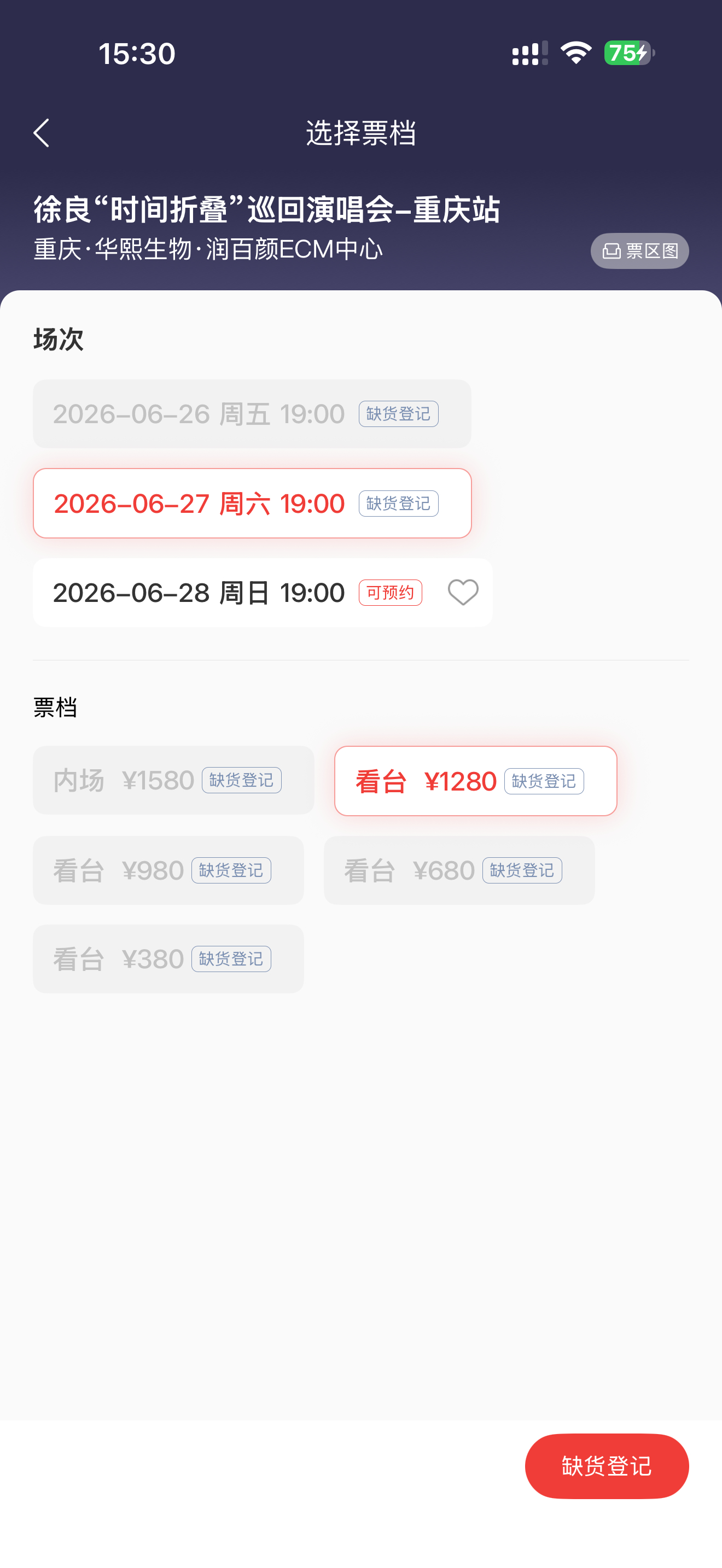徐良你很有名啊 