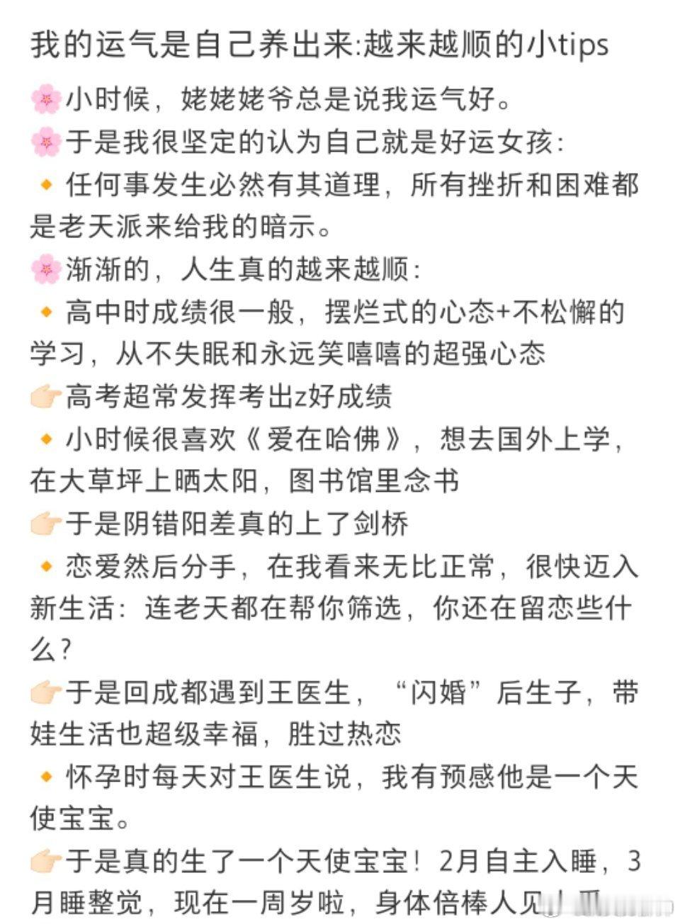 #好的运气是自己养出来的# 一个人的好运气，离不开一个好的心态。 ​​​