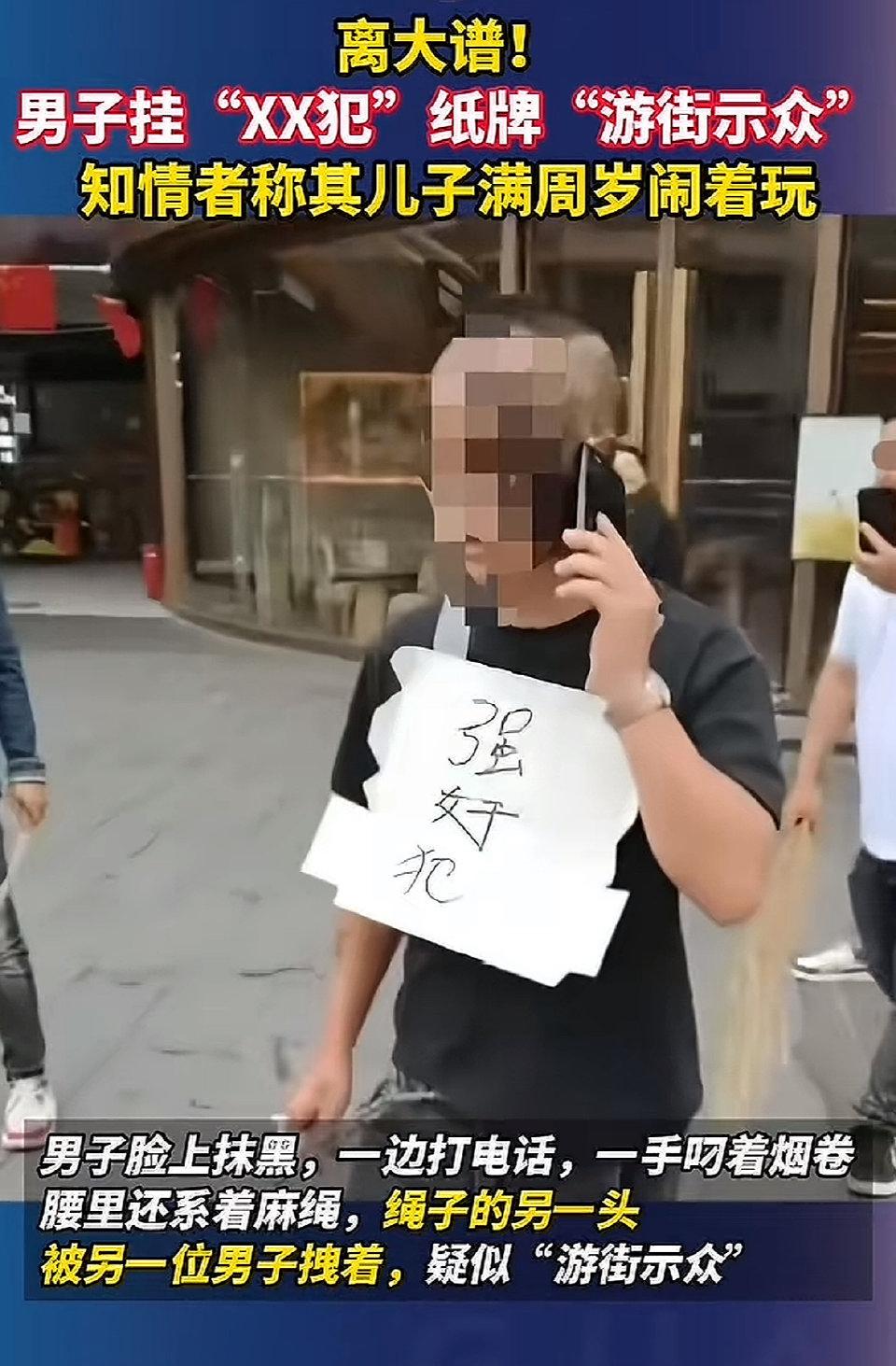 刷到湖南娄底那段视频时，谁能想到这么刺眼的场景竟是场“玩笑”？一名黑衣男子脸上抹