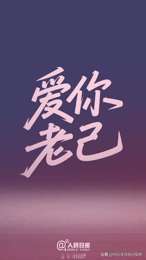 “爱你老己”全网刷屏！2026年，请对照这8个方法来爱自己
“爱你老己”是202