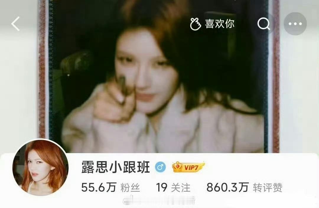 露思小跟班销号了……不是签约了新公司要重新出发了吗，怎么还先销号了 