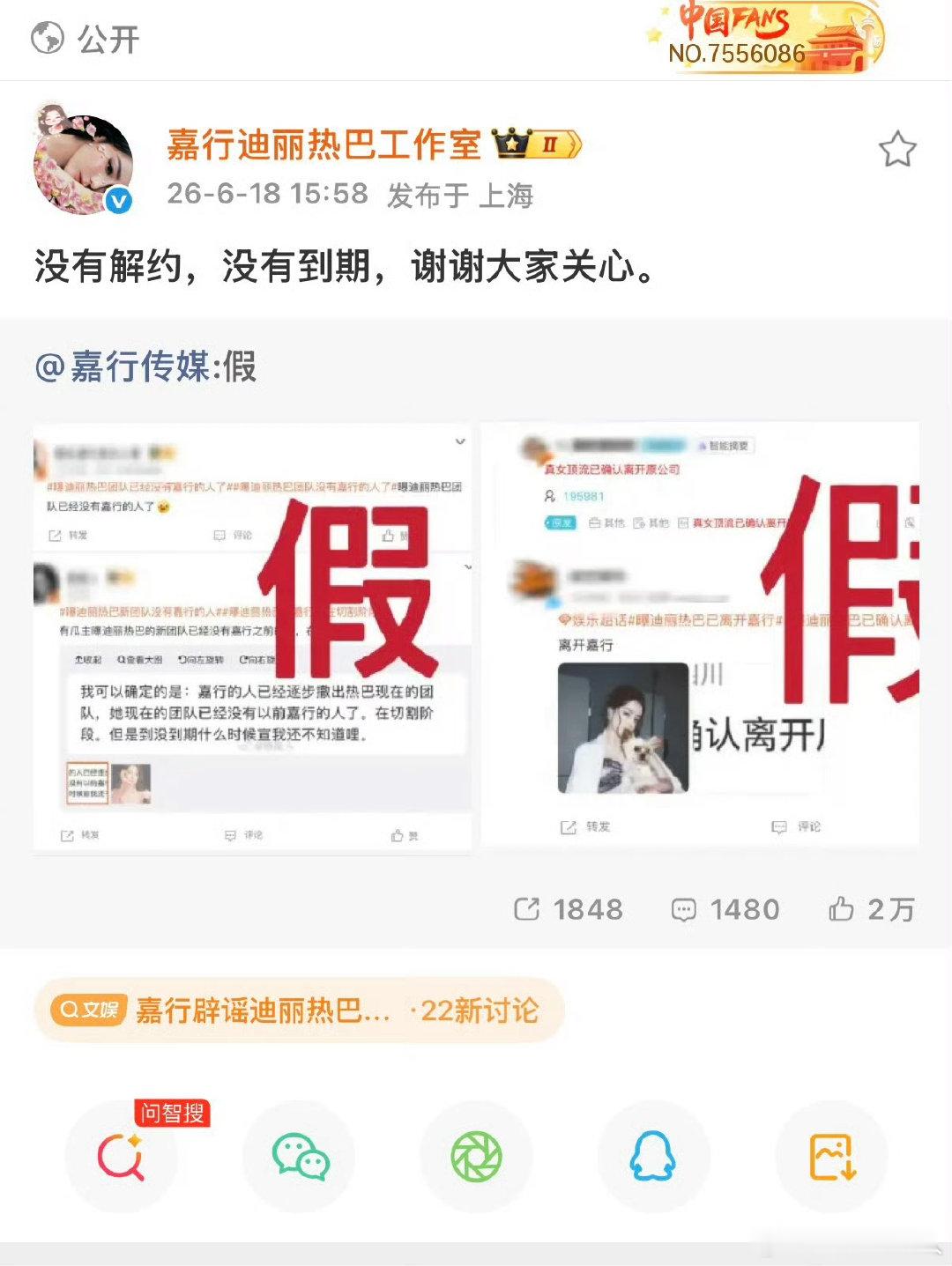 嘉行曾辟谣杨幂离开杨幂离开嘉行的时候也辟谣了 嘉行曾辟谣杨幂离开，你怎么看 嘉行
