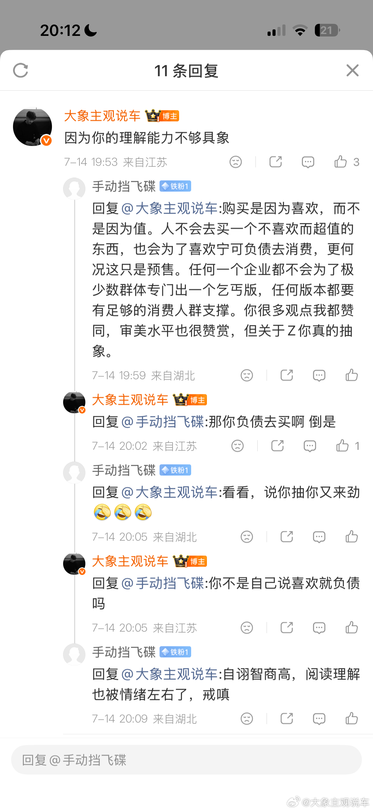 我真的不是很理解这组对话，我现在满头问号