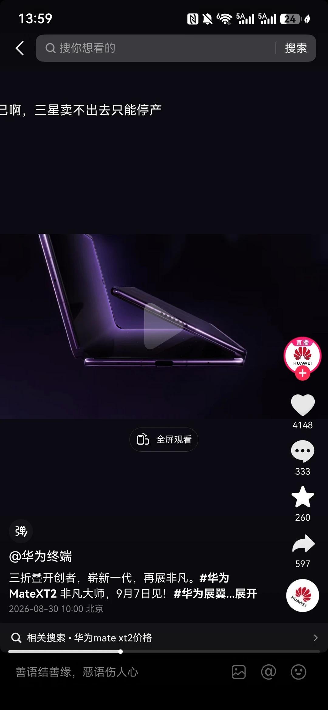 看官方宣传变成这样折了[萌萌哒R]
看官方宣传变成这样折了
紫色确实依旧大气
华
