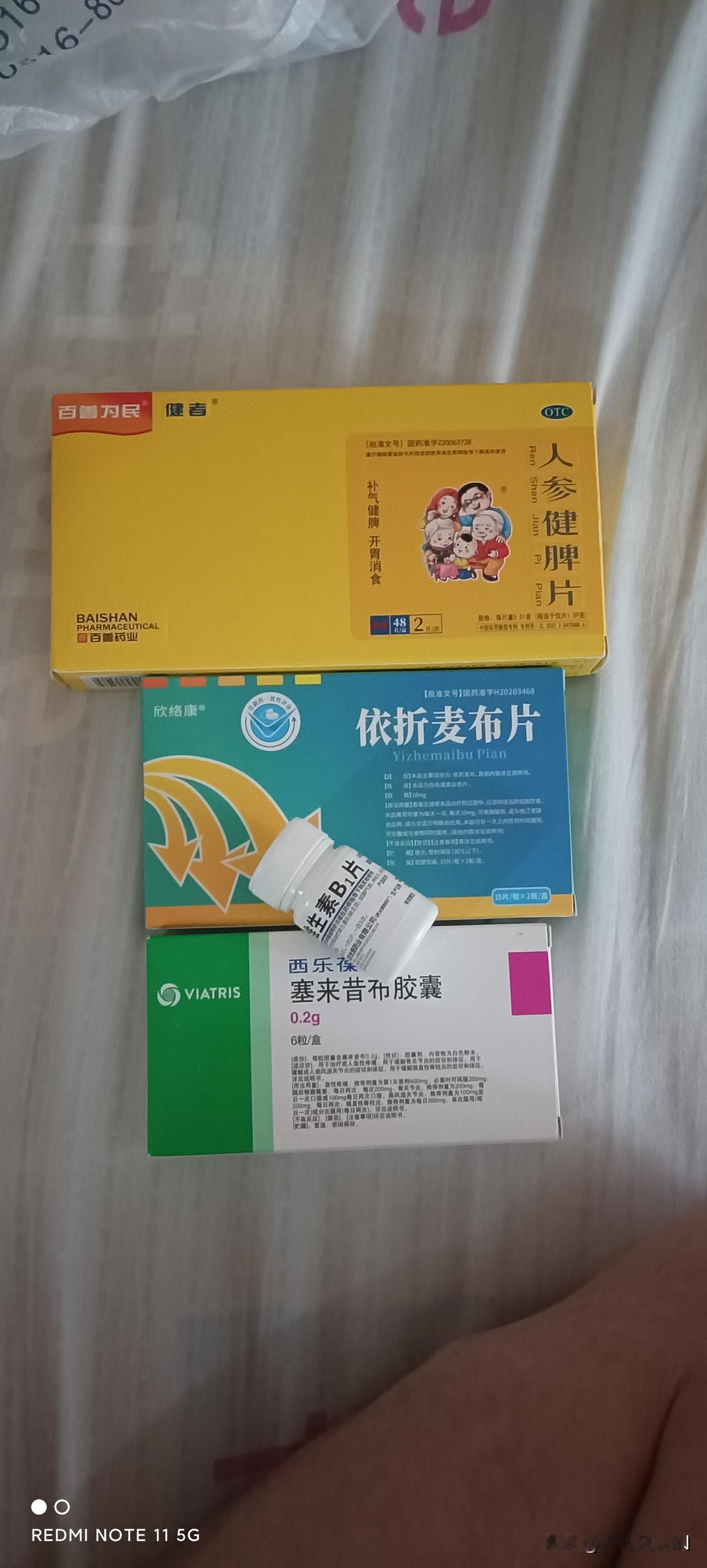 请问各位网友，在新沂有哪几家社区医院能给老年病人开药的，我和老伴都有慢性病，需要