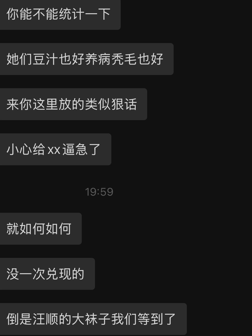 你给我等着！然后就没有然后了  专栏 · 毛病婚介所