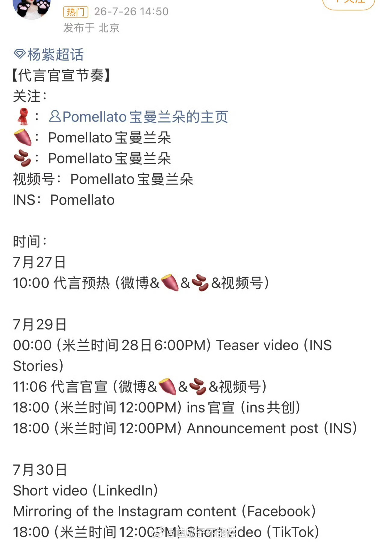 杨紫最新商务预热，恭喜视后，双向出圈 