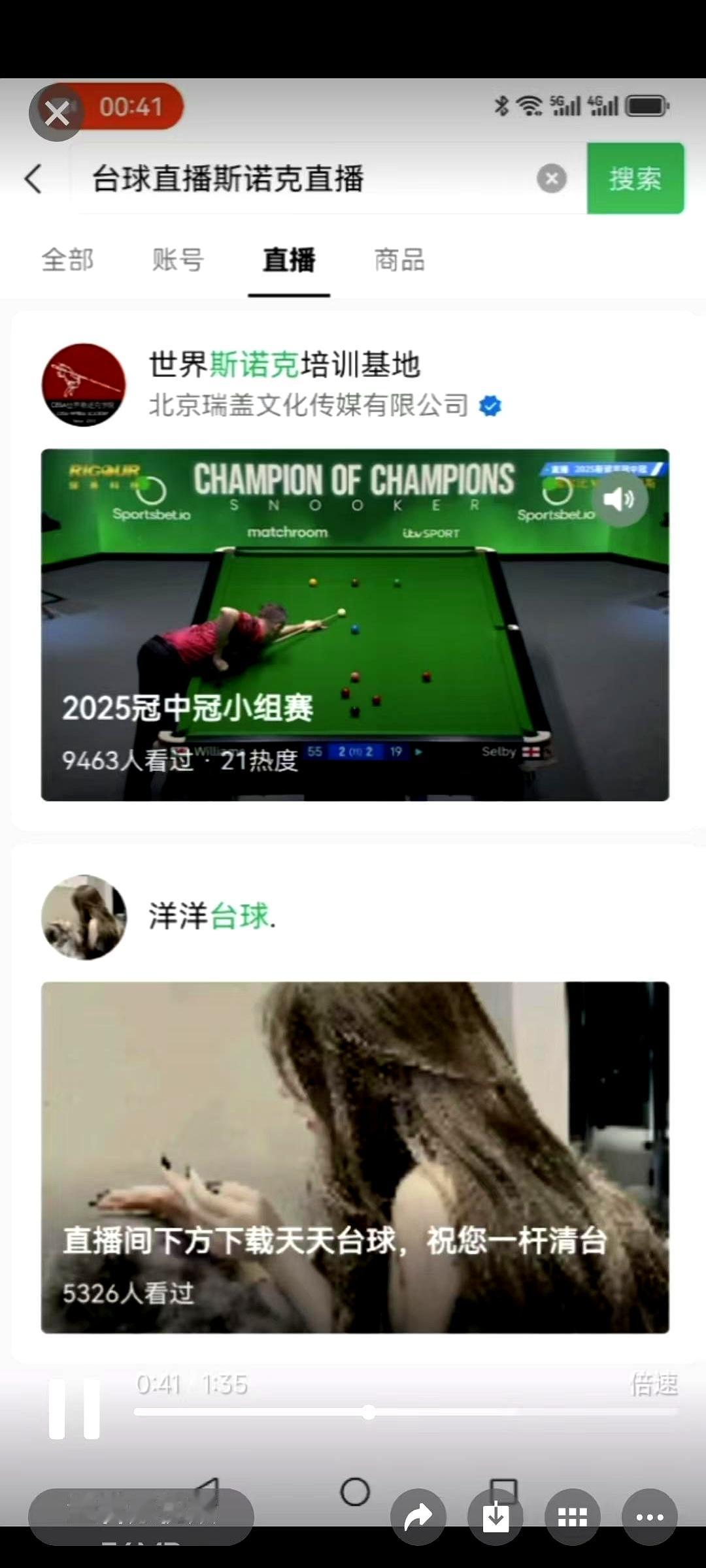 冠中冠第三日的赛果刚出来——卫冕冠军“金左手”马克·威廉姆斯止步小组决赛，塞尔比