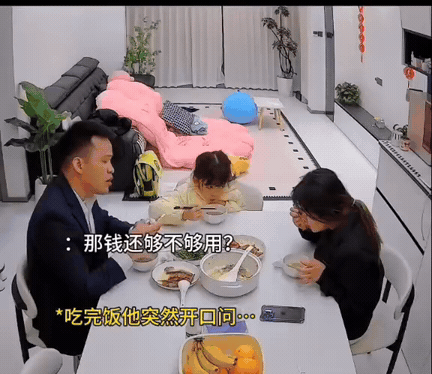 太羡慕了！一家三口正在吃饭，丈夫突然问妻子：“钱还够不够用？”，妻子刚开始没听清
