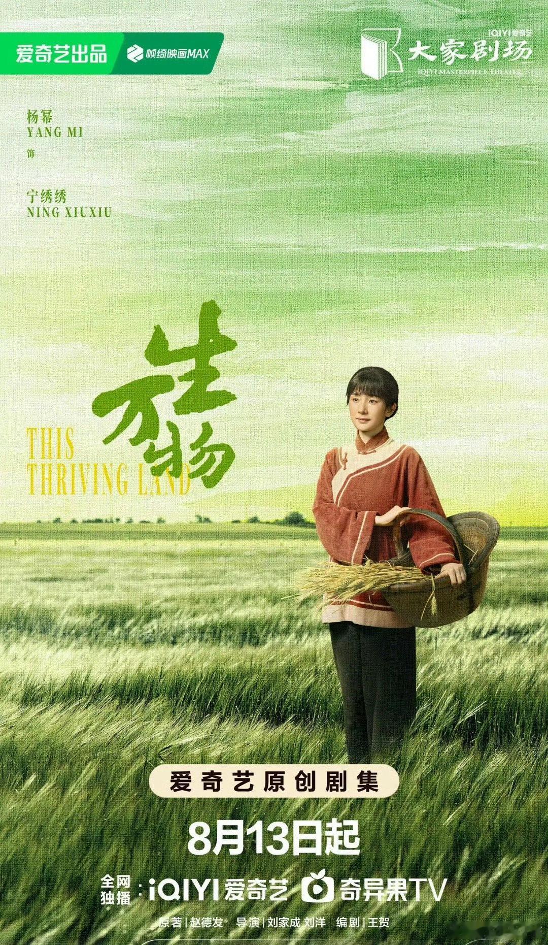 生万物定档同为85花，同男主，同🥝，同年代剧，幂姐的翻身仗要来了！[来抱抱][