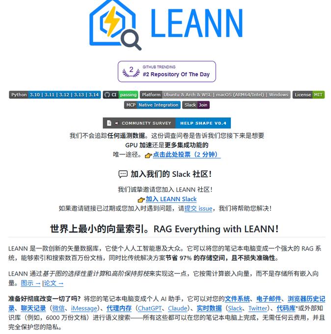传统 RAG 最大的麻烦之一，就是向量库太占空间。
LEANN 换了个思路：不把