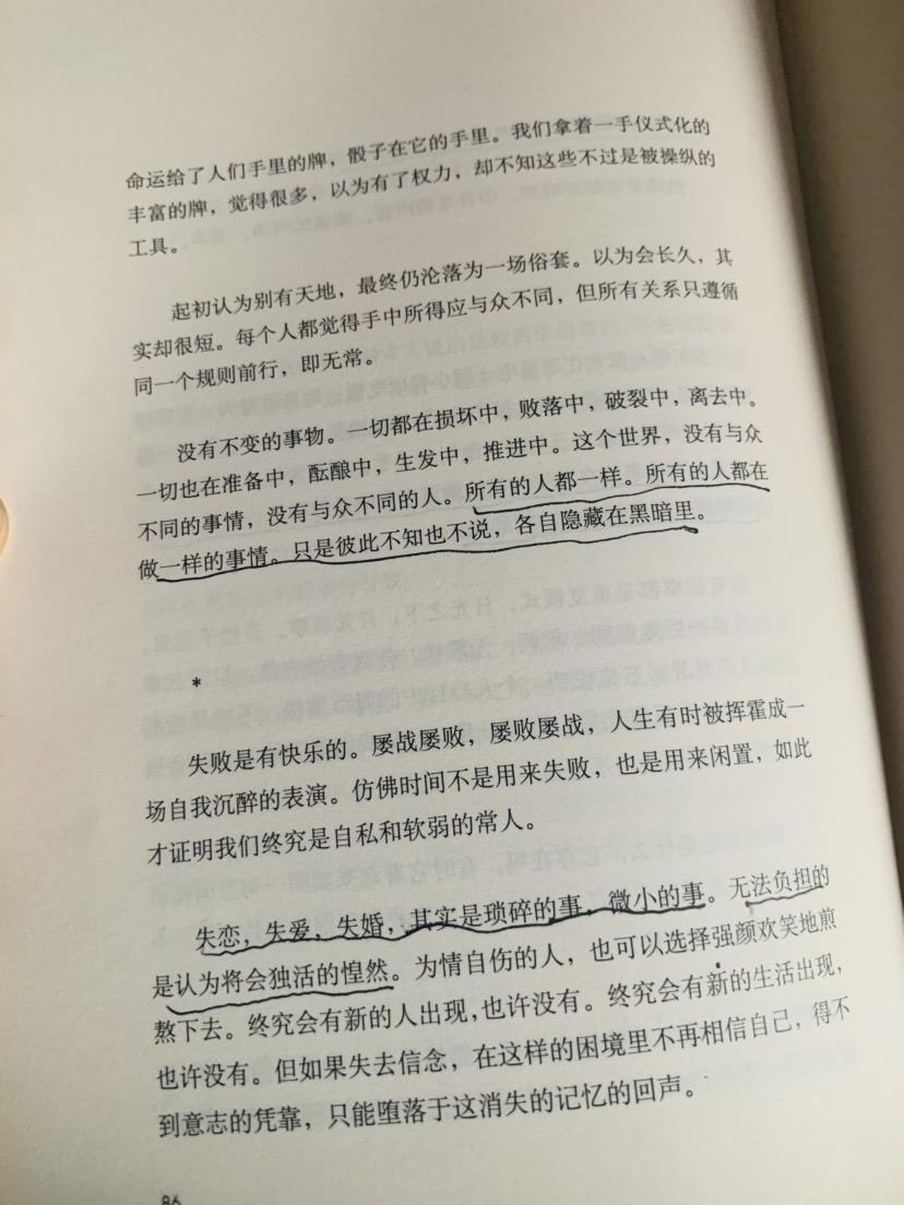 《玫瑰的故事》中，刘亦菲饰演的黄亦玫被她妈误会，打了她一巴掌，然后她赌气回了学校