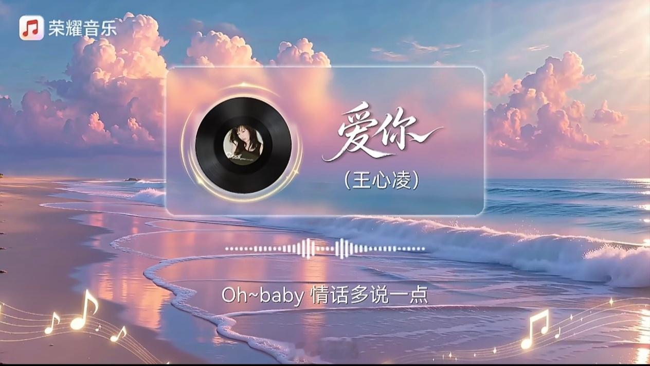 星河赴七夕，浪漫有千万种模样。不是所有心意，都适合直白讲出来。不如借一曲旋律，把