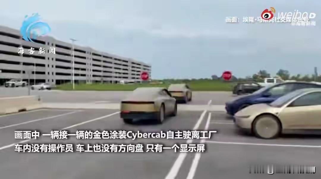 马斯克的无人出租车正式量产亮相了，普通人真的要被机器替代了吗？

据海客新闻报道