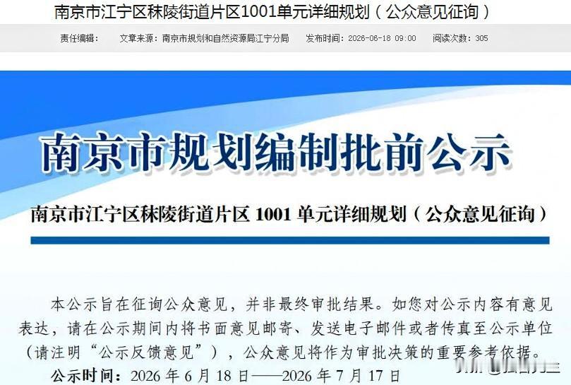 房价从2.3万/㎡→7000元/㎡！南京这里，正疯狂自救！

刚刚刷到南京楼市微