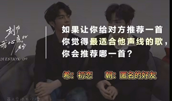 初恋和匿名的朋友都是我无限循环的歌 不过单人曲也叫惊喜吗 为啥要发在双人行程里？