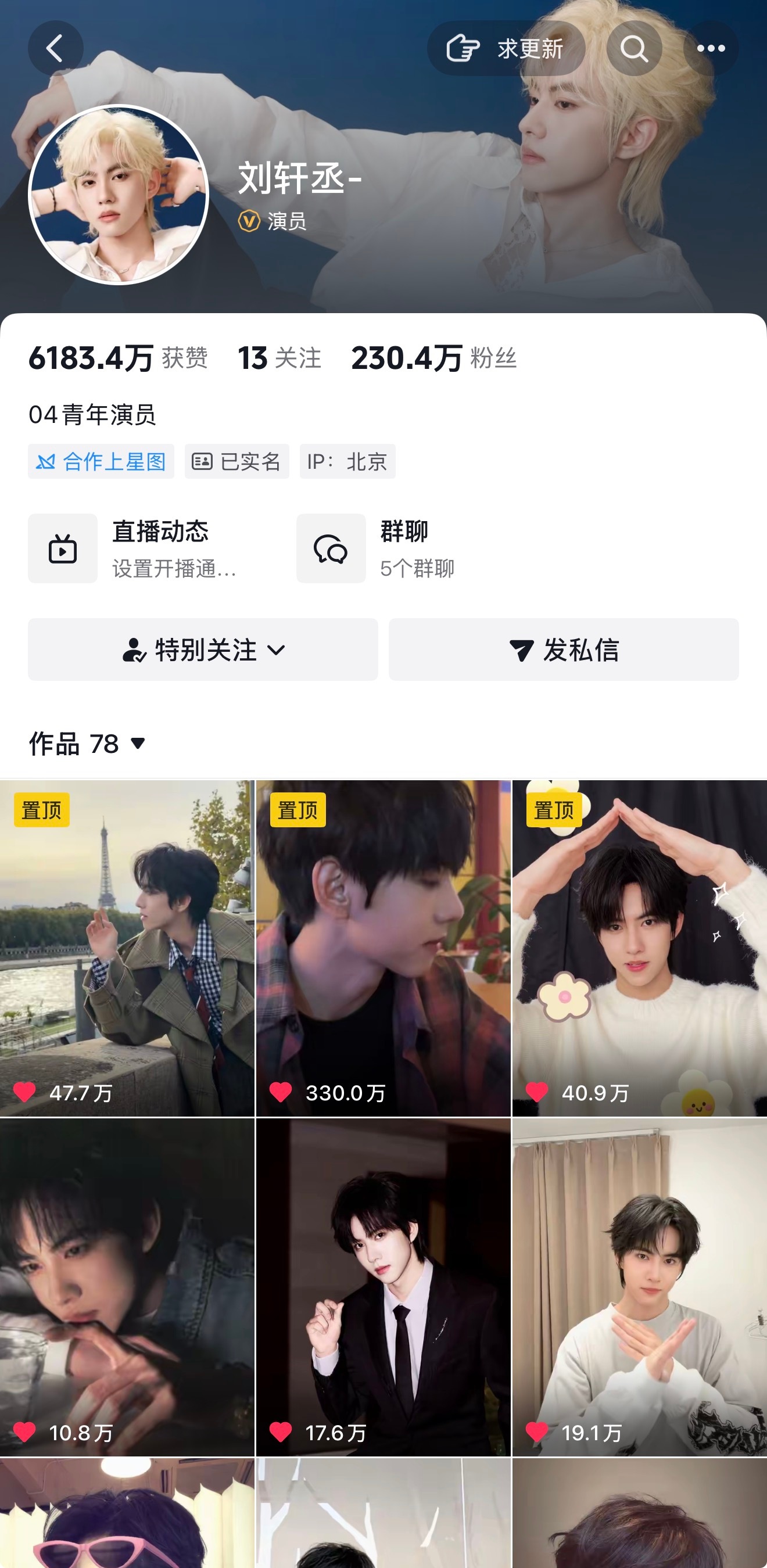 我刚睡醒啊我去！！？？？什么意思要结婚了吗？ 
