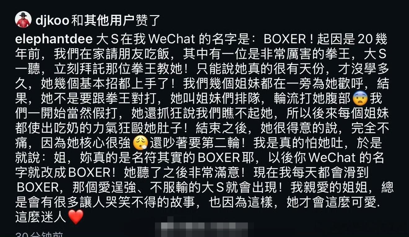 具俊晔点赞小s小s发文纪念姐姐，具俊晔点赞了她。好奇他们最后的关系会如何？ 