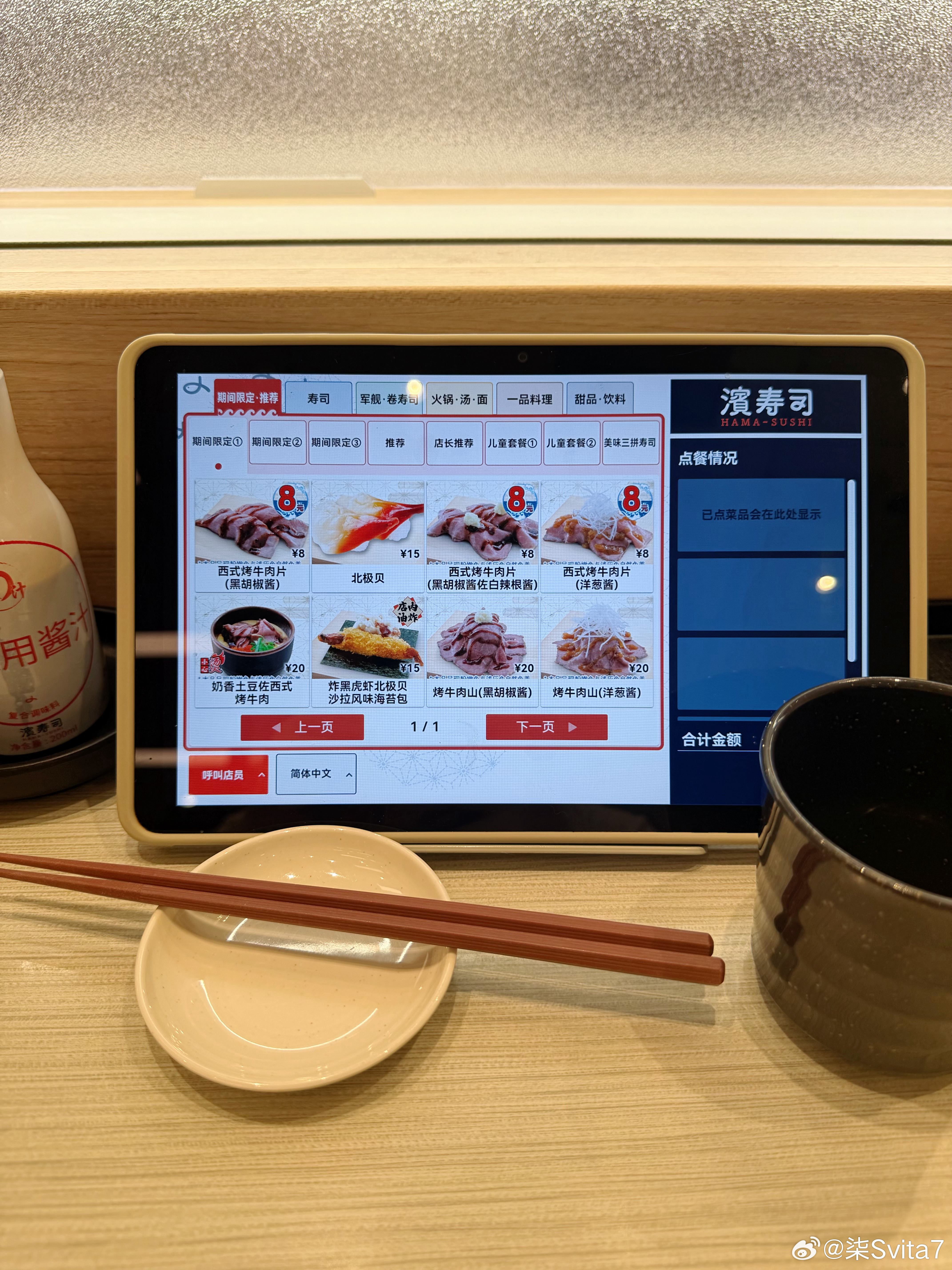 抵达工位！（周六算加班 