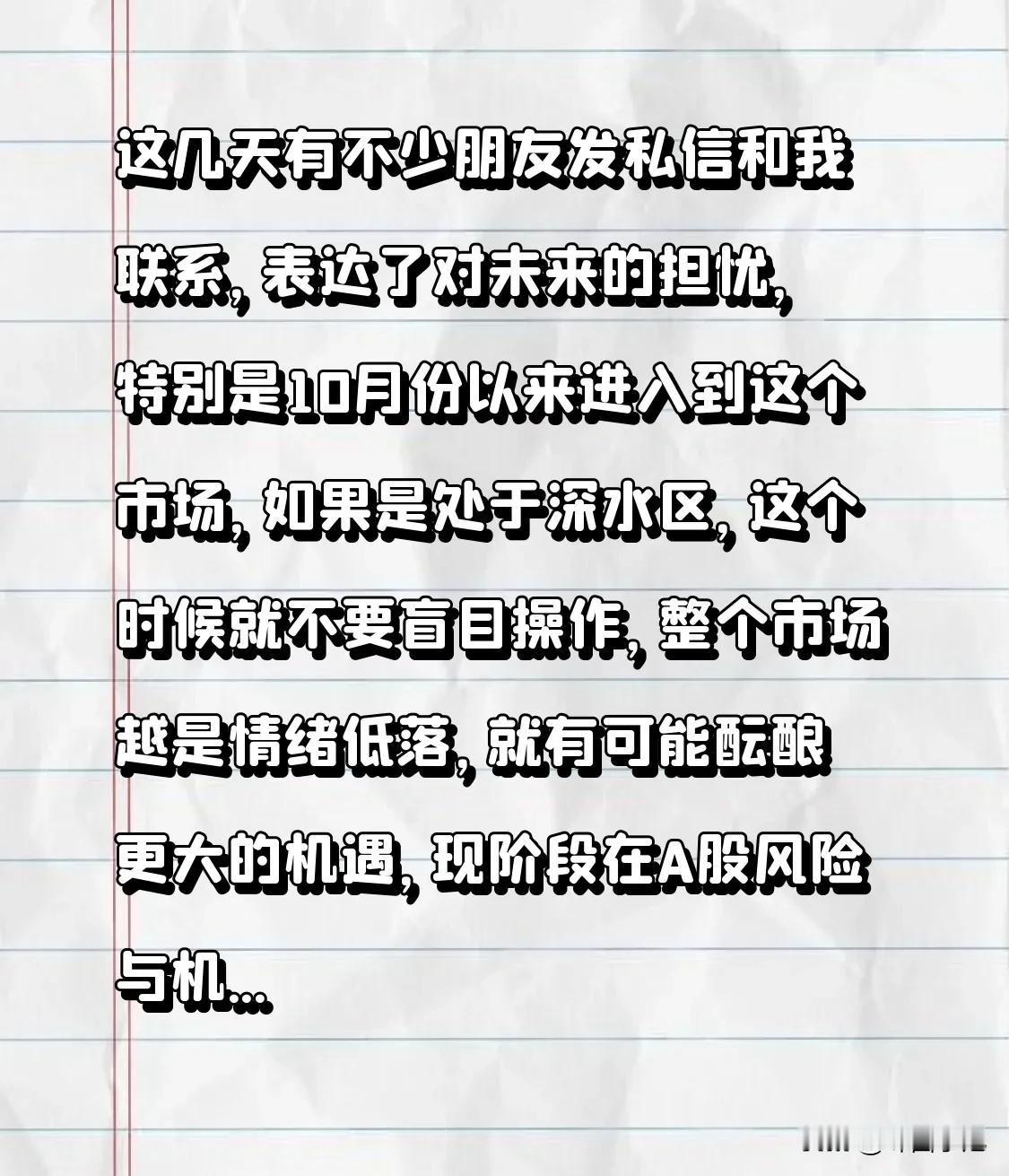 这几天有不少朋友发私信和我联系，表达了对未来的担忧，我的建议是如果割肉，就要选择