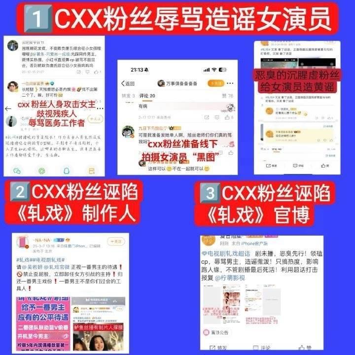 轧戏为陈星旭卢昱晓发声明放过卢昱晓吧，陈xx粉丝，从网传入青云的时候就开始骂卢昱