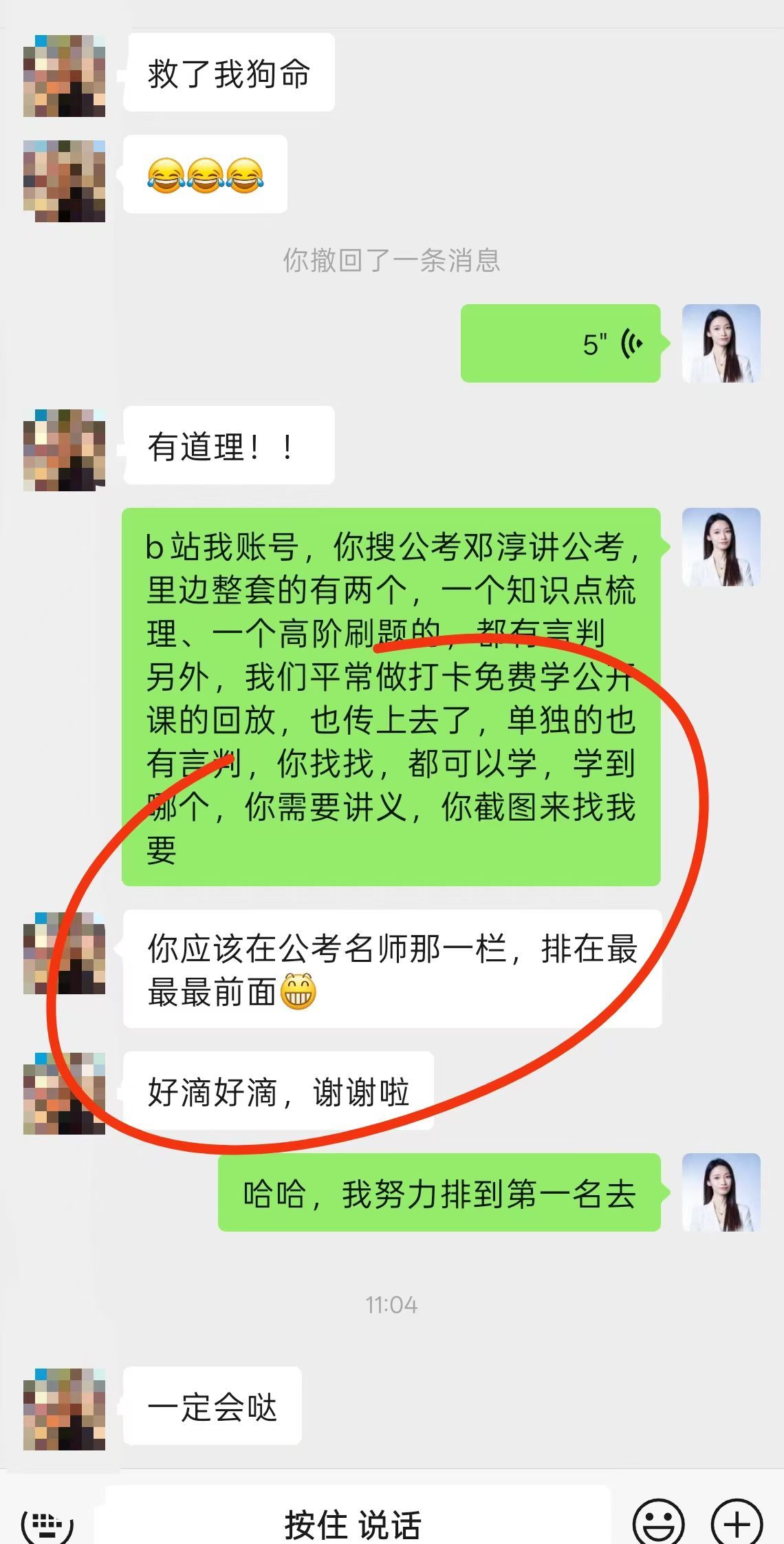 淳姐的亲学生，眼光绝对毒。不仅能在芸芸众师里，把淳姐薅出来。还告诉我：你应该在公