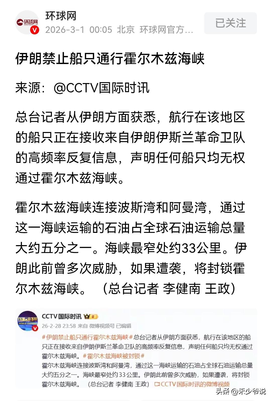 美国最怕的来了，伊朗封锁霍尔木兹海峡，下一步就是袭击美国商船
特朗普之所以一直纠