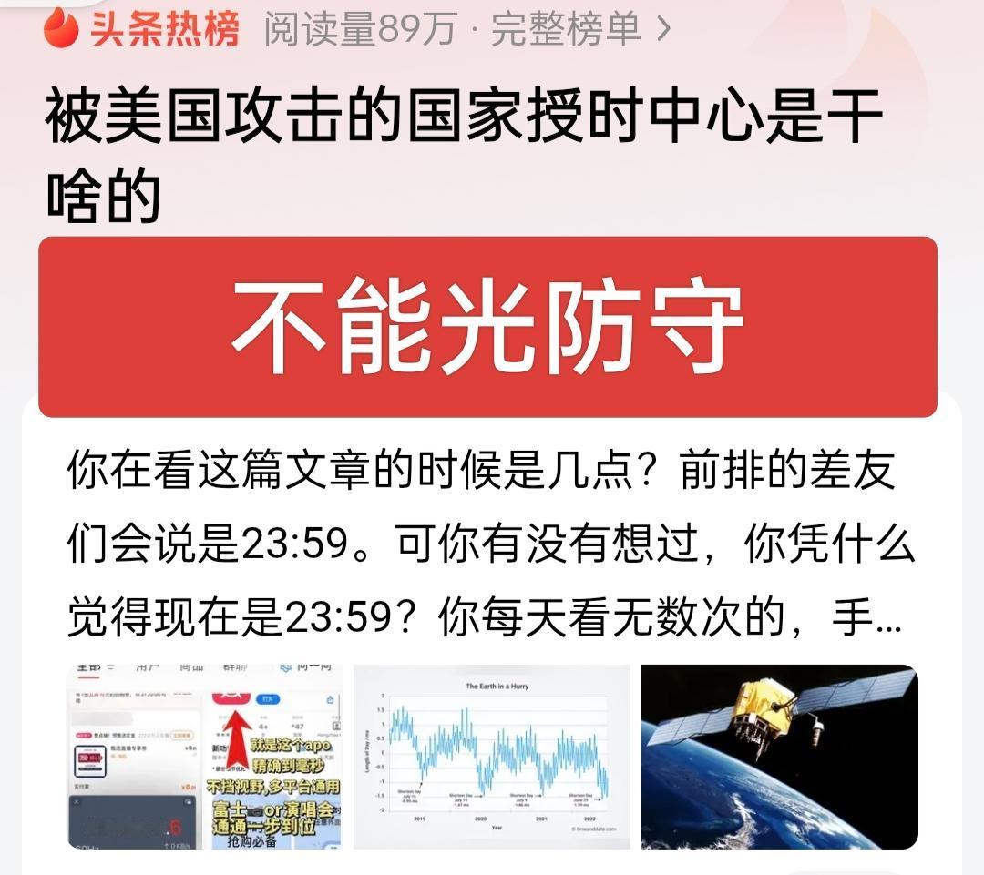 必须反击！不能光防守，来而不往非礼也！也要试试咱们的矛有多锐利！老美太坏了，一直