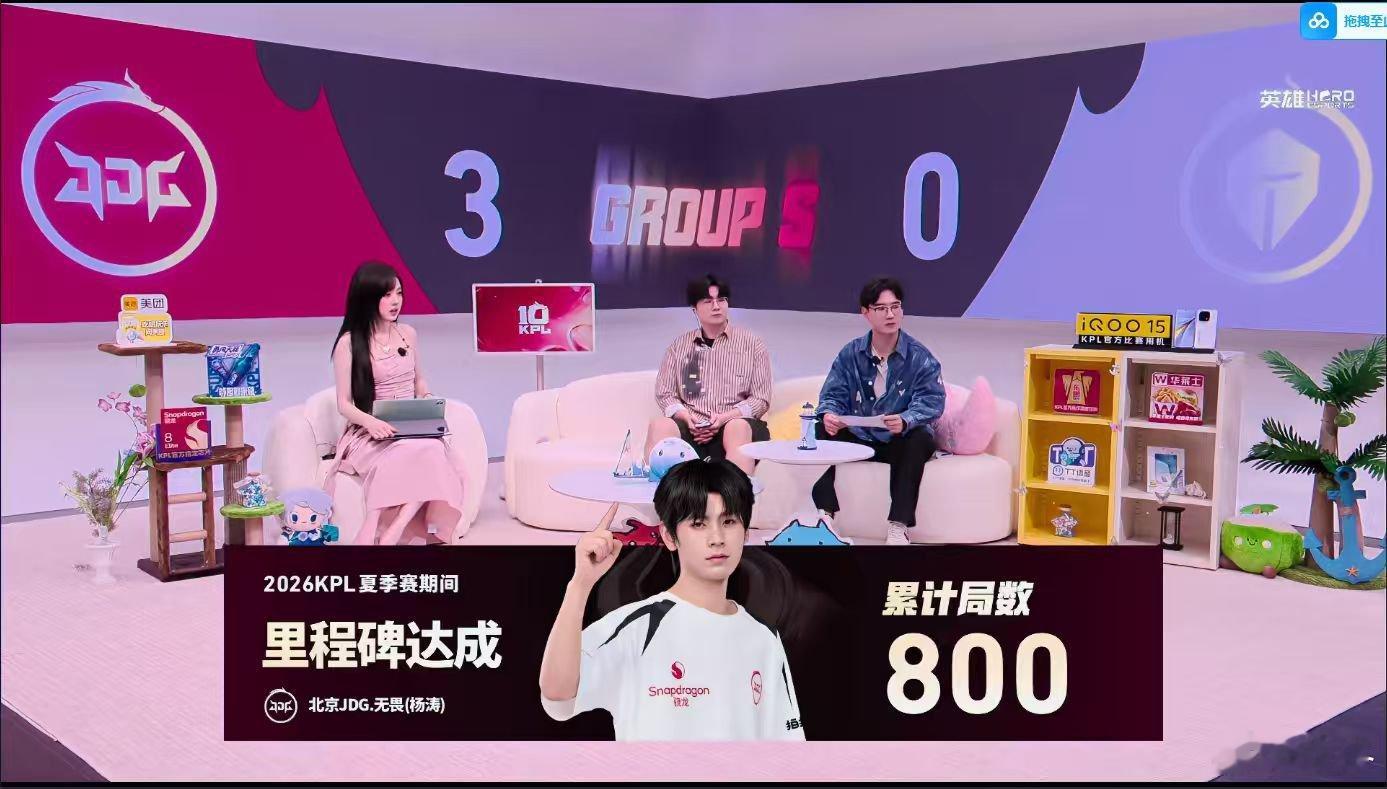 无畏解锁KPL职业生涯800总局数成就，本局盾山稳控全场，多年赛场坚守初心不改，