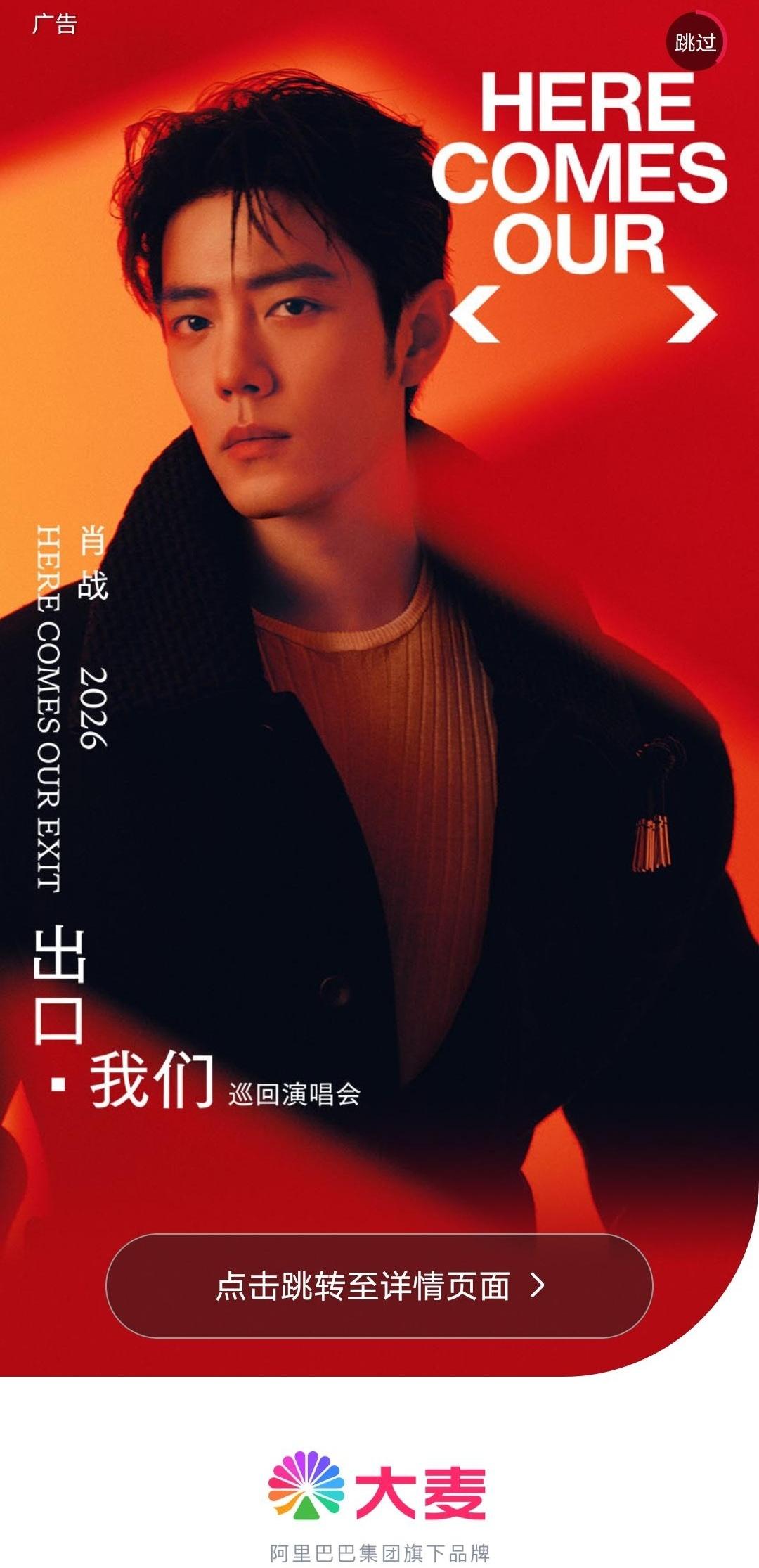 你敢信吗？有些演唱会的票，从开售到售罄，就一秒钟。

今早迷迷糊糊打开大麦，开屏