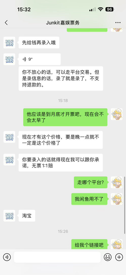 侯明昊[超话]  我问一下，这个价格，录入靠谱嘛？[泪奔]第一次去不太懂 ​​​